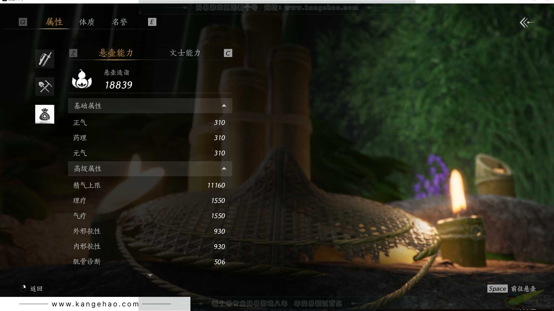 YYS30721燕云十六声账号详情图33 YYS30721燕云十六声账号详情图33
