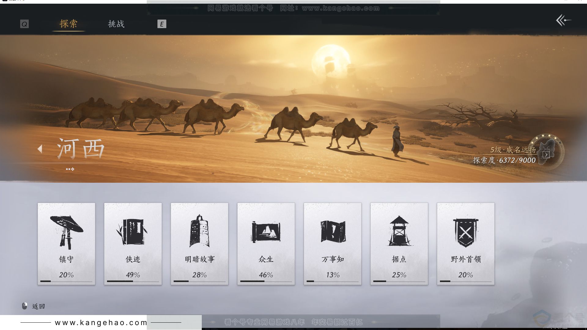 YYS30721燕云十六声账号详情图37 YYS30721燕云十六声账号详情图37