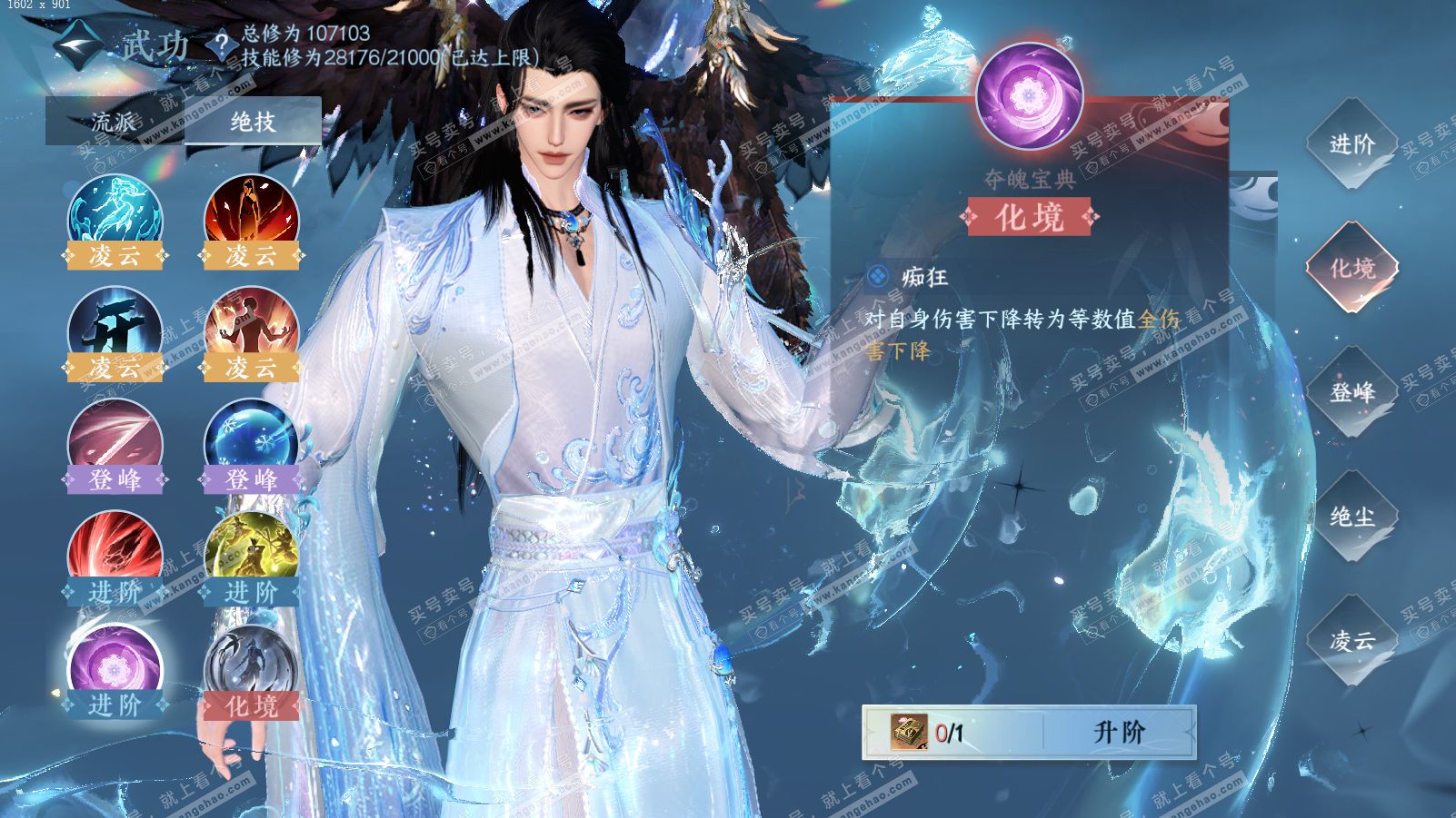NSH314102逆水寒手游账号详情图36