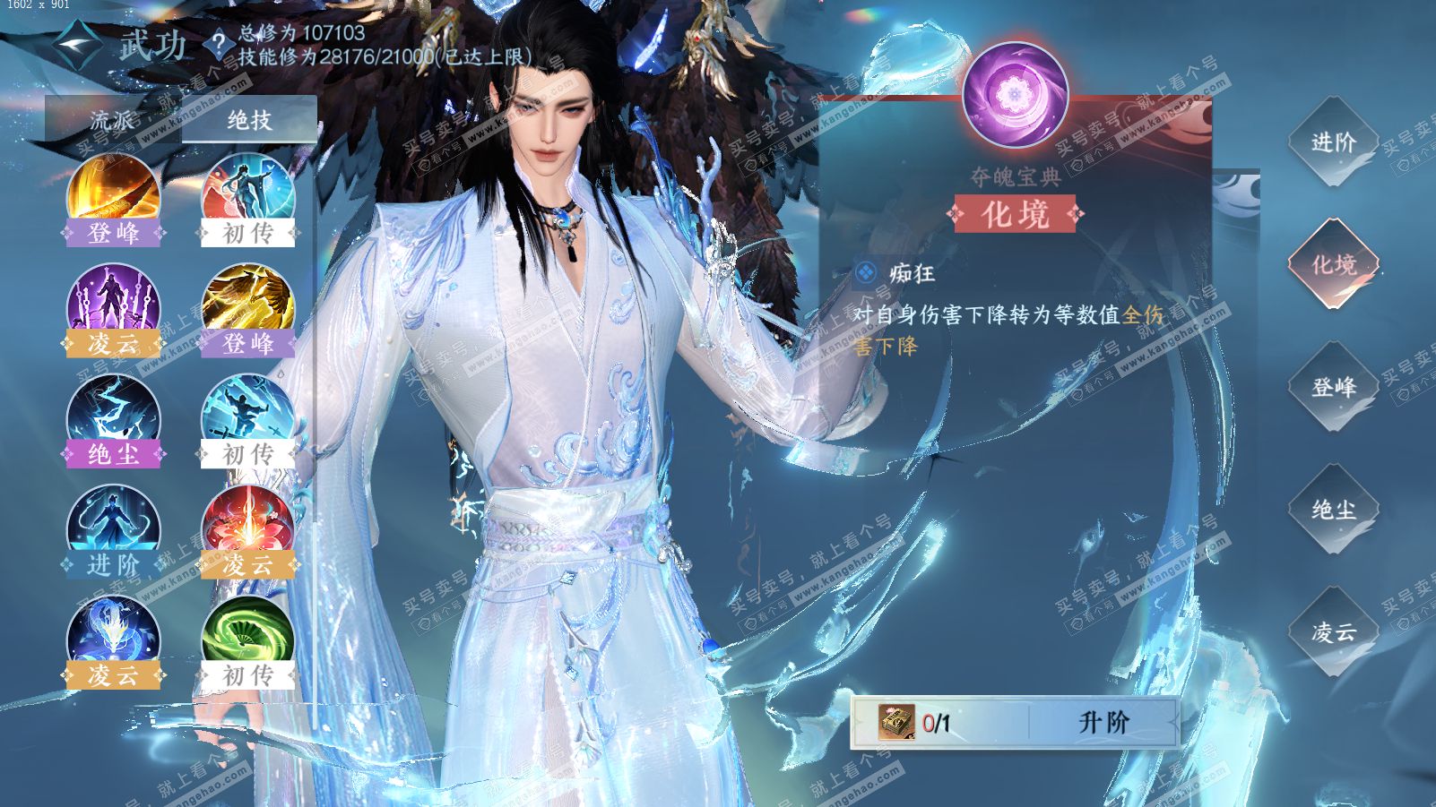 NSH314102逆水寒手游账号详情图38
