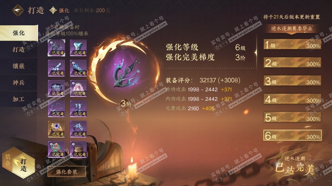 NSH314103逆水寒手游账号详情图28 NSH314103逆水寒手游账号详情图28