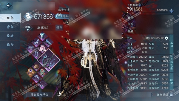 逆水寒手游账号将进酒天下无双官服天下无双 男玄机 评分67.1W 飘渺云流鹤上仙称号 蓝凤凰/铸星幻龙/冥宙曜火/沧溟荡流/寰宇流光/旧橙武/不含顶奢已用161天赏+6转盘外观 2颗绑定天赏未用 158W衣品 27W国色 ...