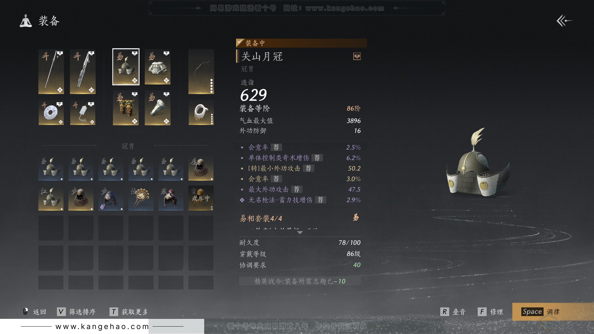 YYS30722燕云十六声账号详情图9 YYS30722燕云十六声账号详情图9
