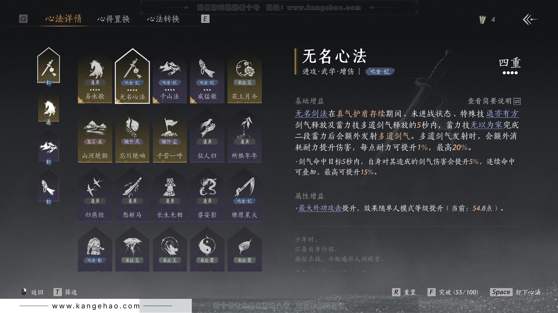 YYS30722燕云十六声账号详情图5 YYS30722燕云十六声账号详情图5