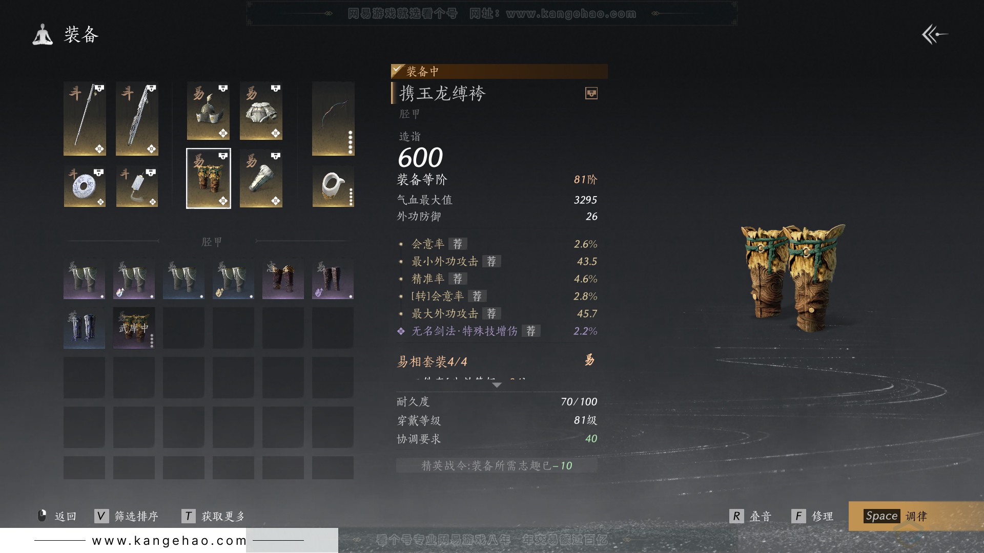 YYS30722燕云十六声账号详情图14 YYS30722燕云十六声账号详情图14