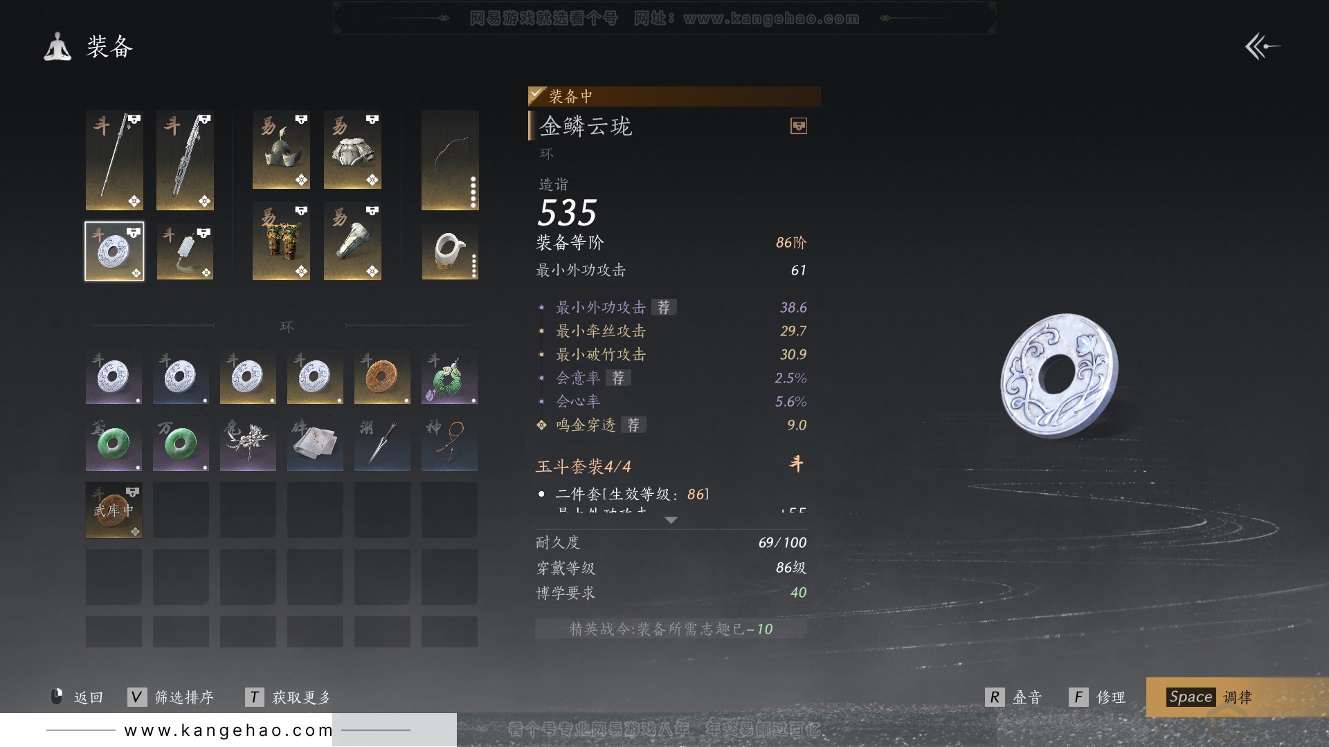 YYS30722燕云十六声账号详情图12 YYS30722燕云十六声账号详情图12