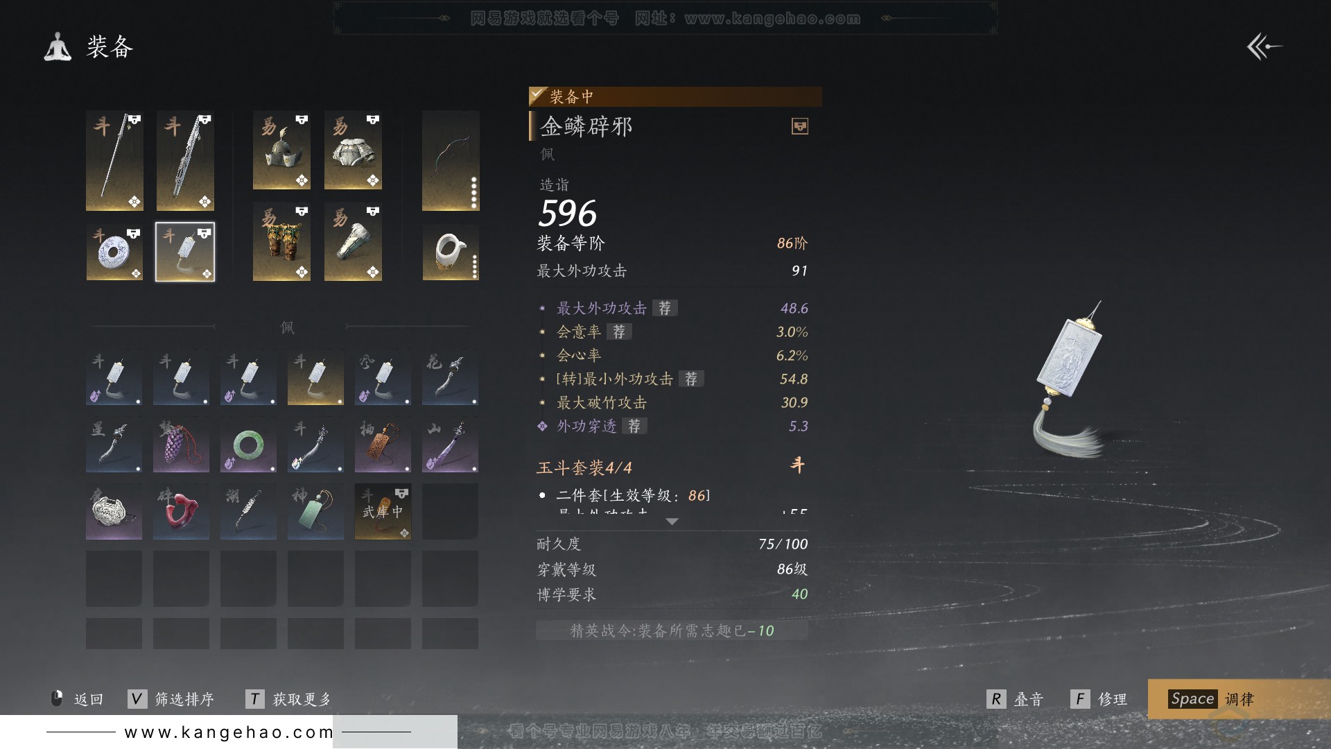 YYS30722燕云十六声账号详情图13 YYS30722燕云十六声账号详情图13