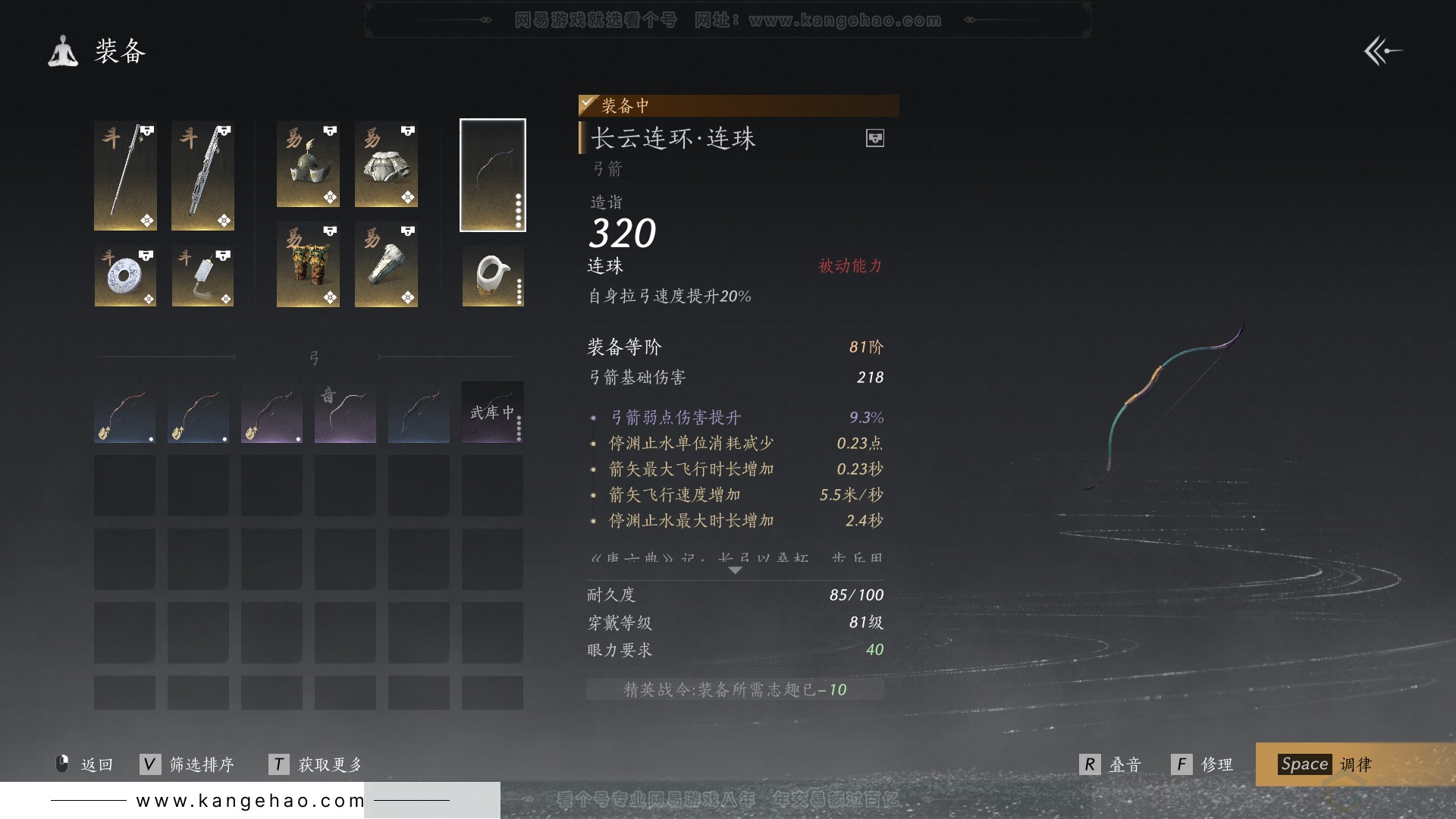 YYS30722燕云十六声账号详情图11 YYS30722燕云十六声账号详情图11