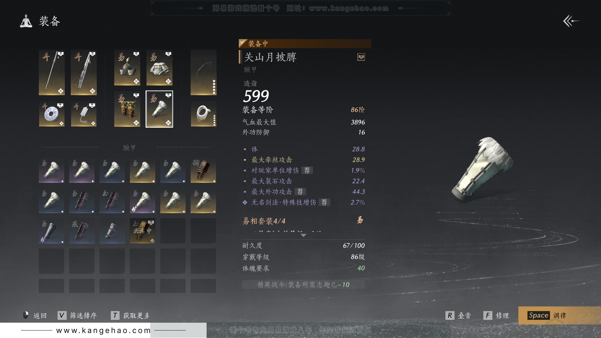 YYS30722燕云十六声账号详情图15 YYS30722燕云十六声账号详情图15