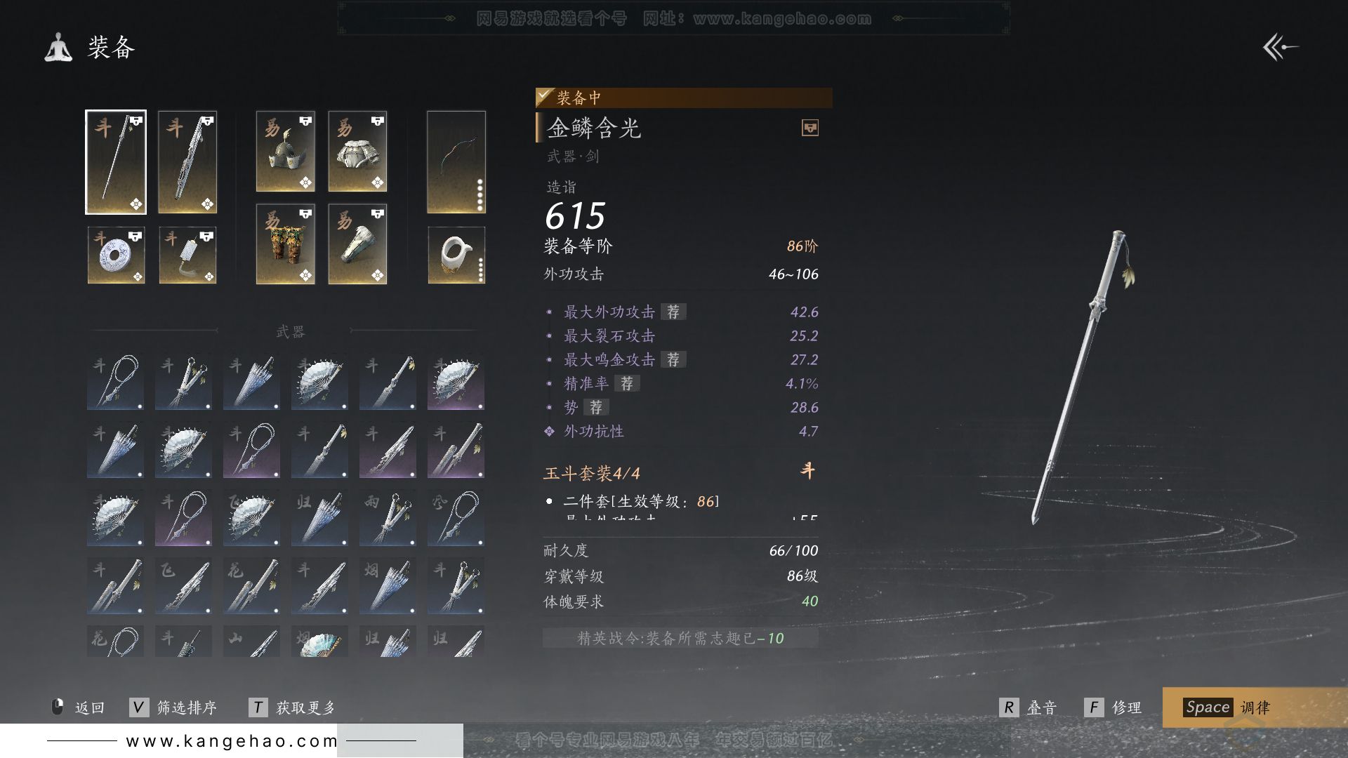 YYS30722燕云十六声账号详情图7 YYS30722燕云十六声账号详情图7