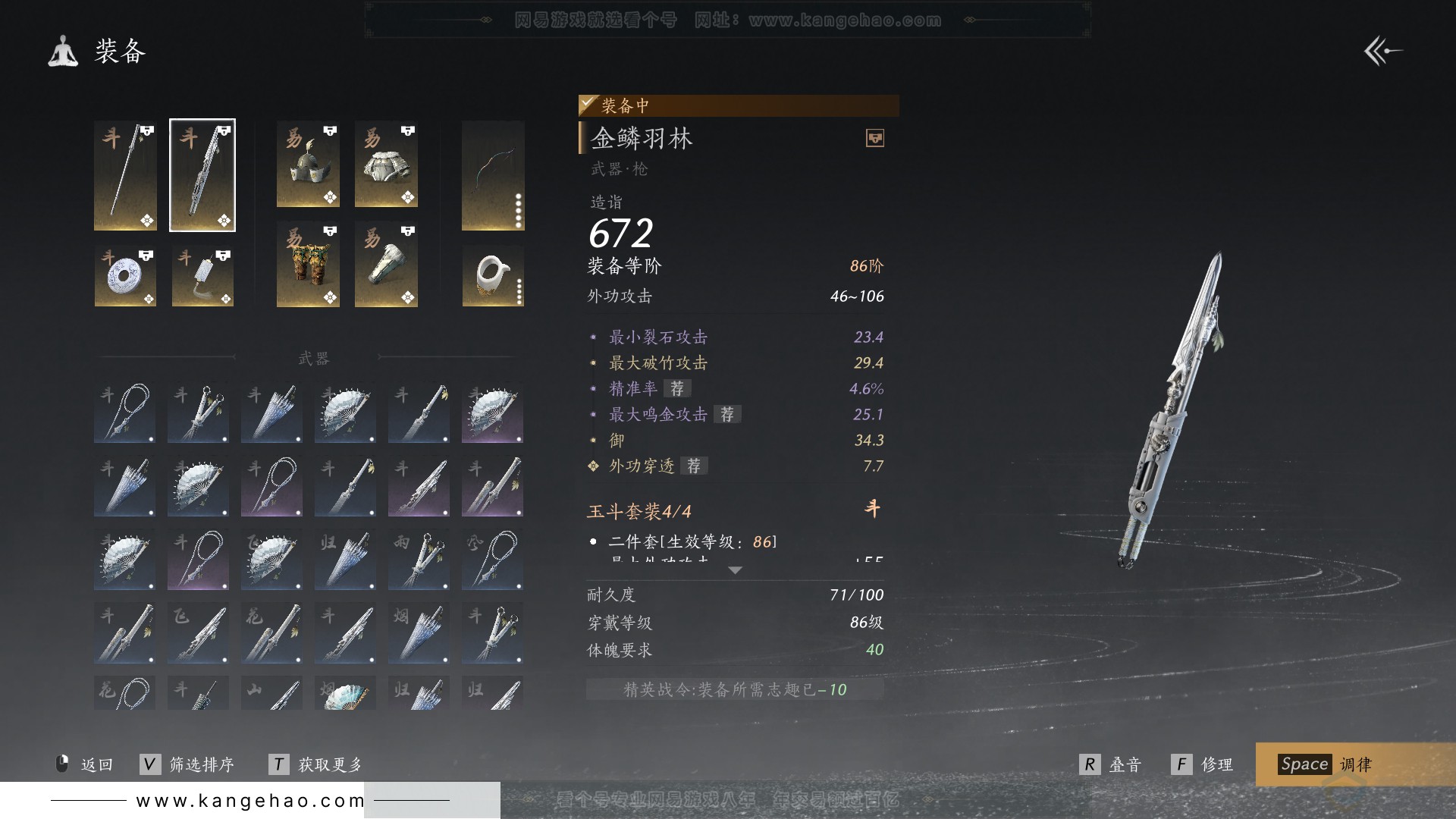 YYS30722燕云十六声账号详情图8 YYS30722燕云十六声账号详情图8