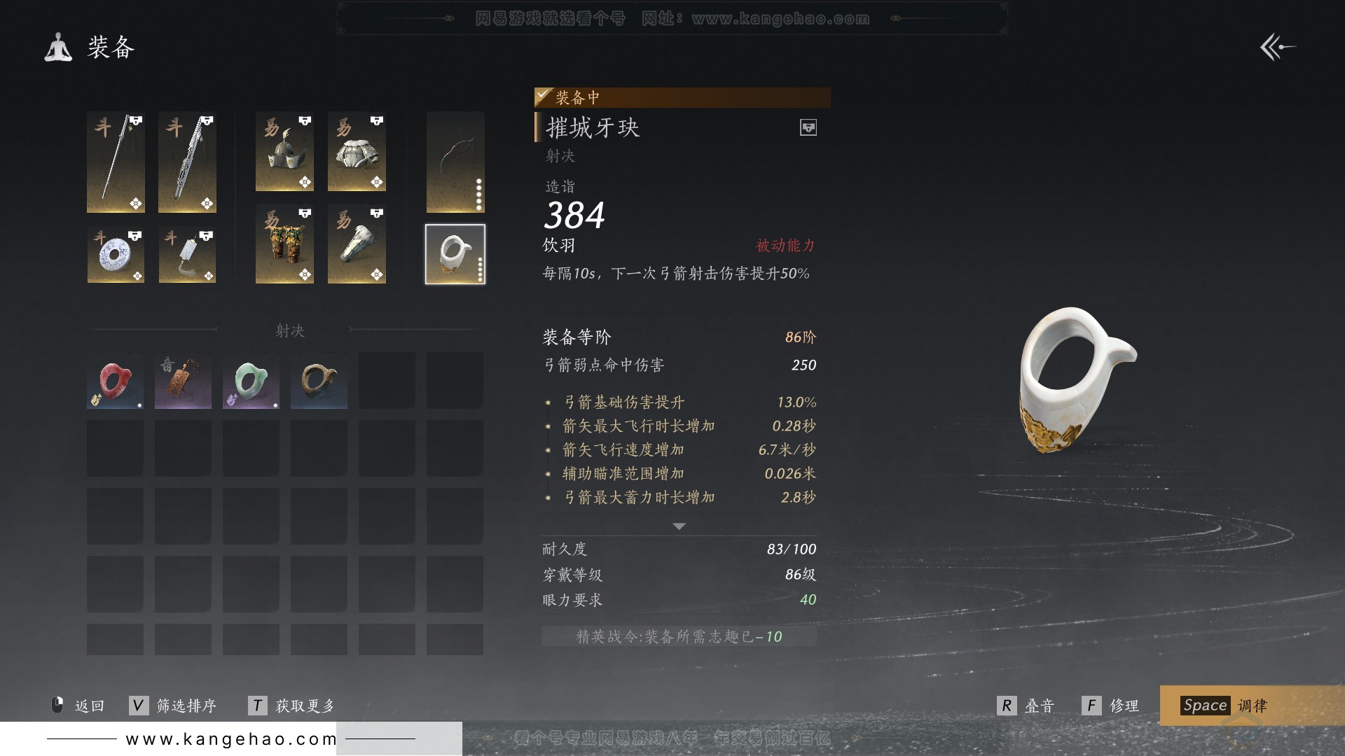 YYS30722燕云十六声账号详情图16 YYS30722燕云十六声账号详情图16