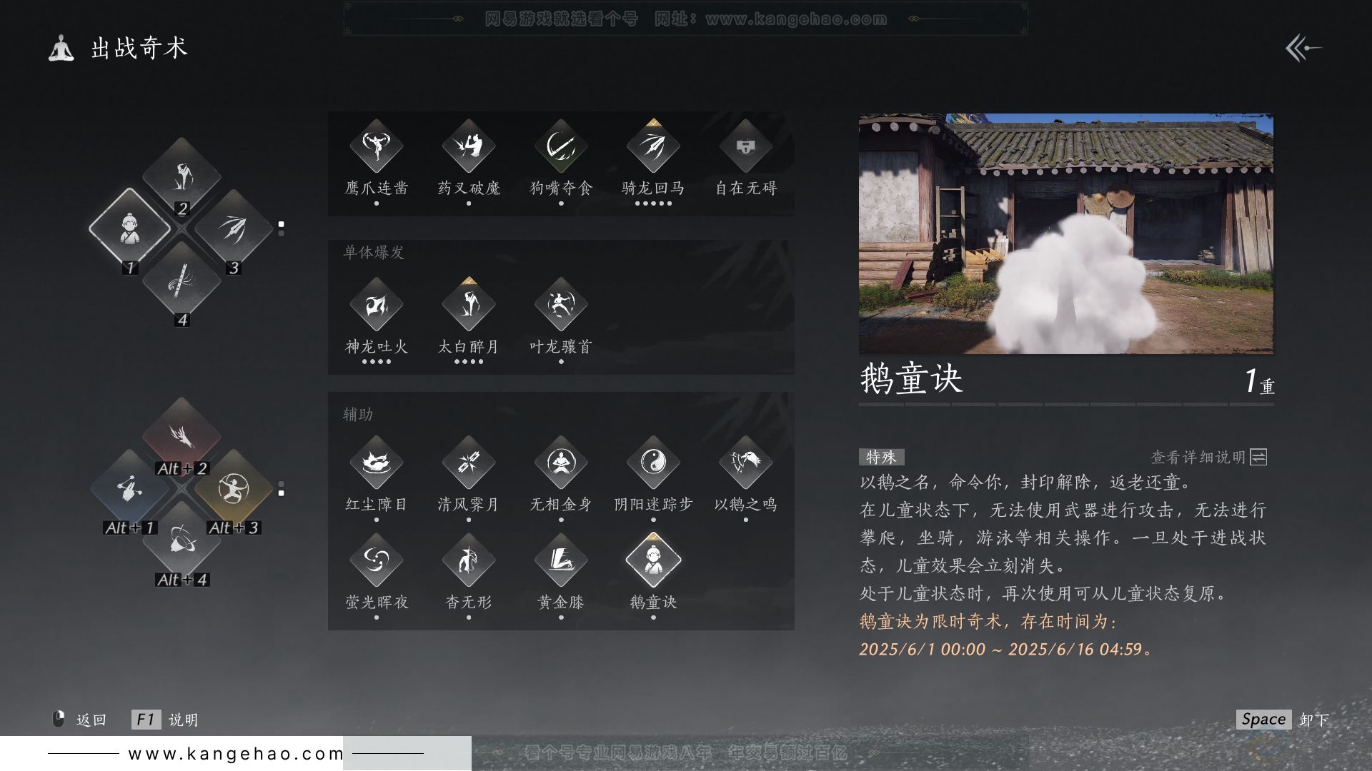 YYS30722燕云十六声账号详情图6 YYS30722燕云十六声账号详情图6
