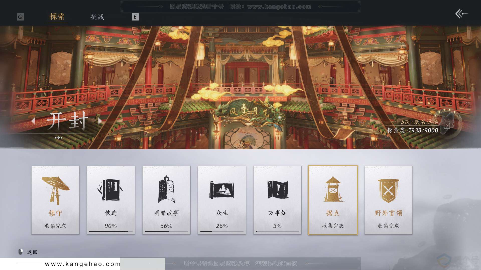 YYS30722燕云十六声账号详情图27 YYS30722燕云十六声账号详情图27