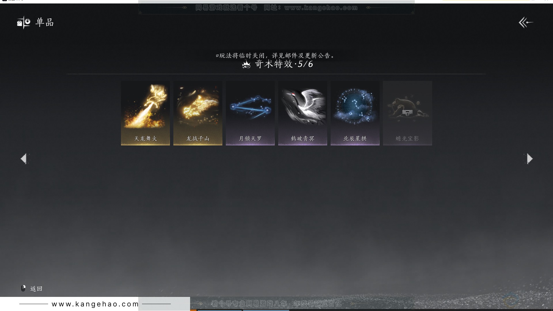 YYS30723燕云十六声账号详情图25 YYS30723燕云十六声账号详情图25