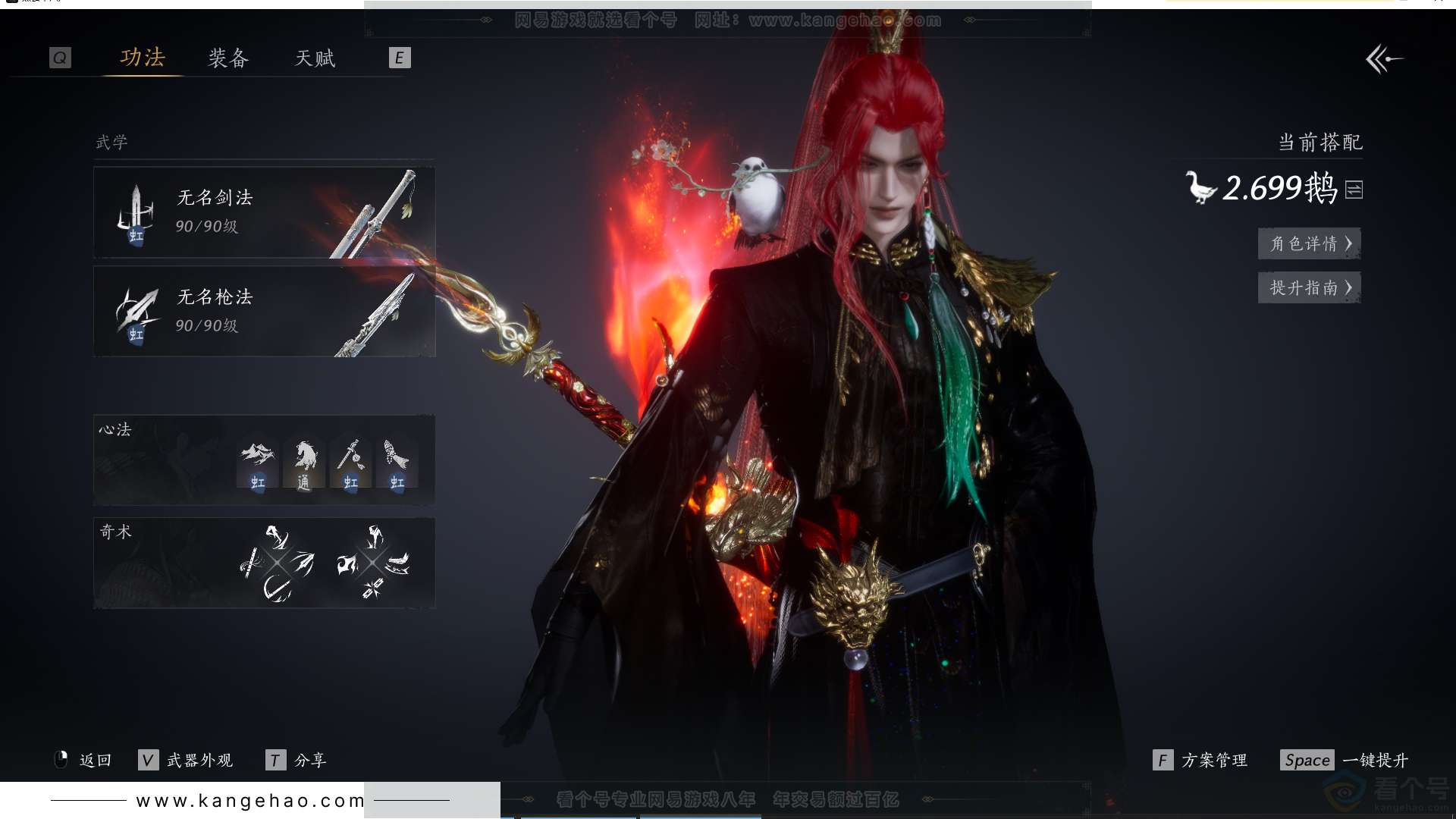 YYS30723燕云十六声账号详情图1 YYS30723燕云十六声账号详情图1