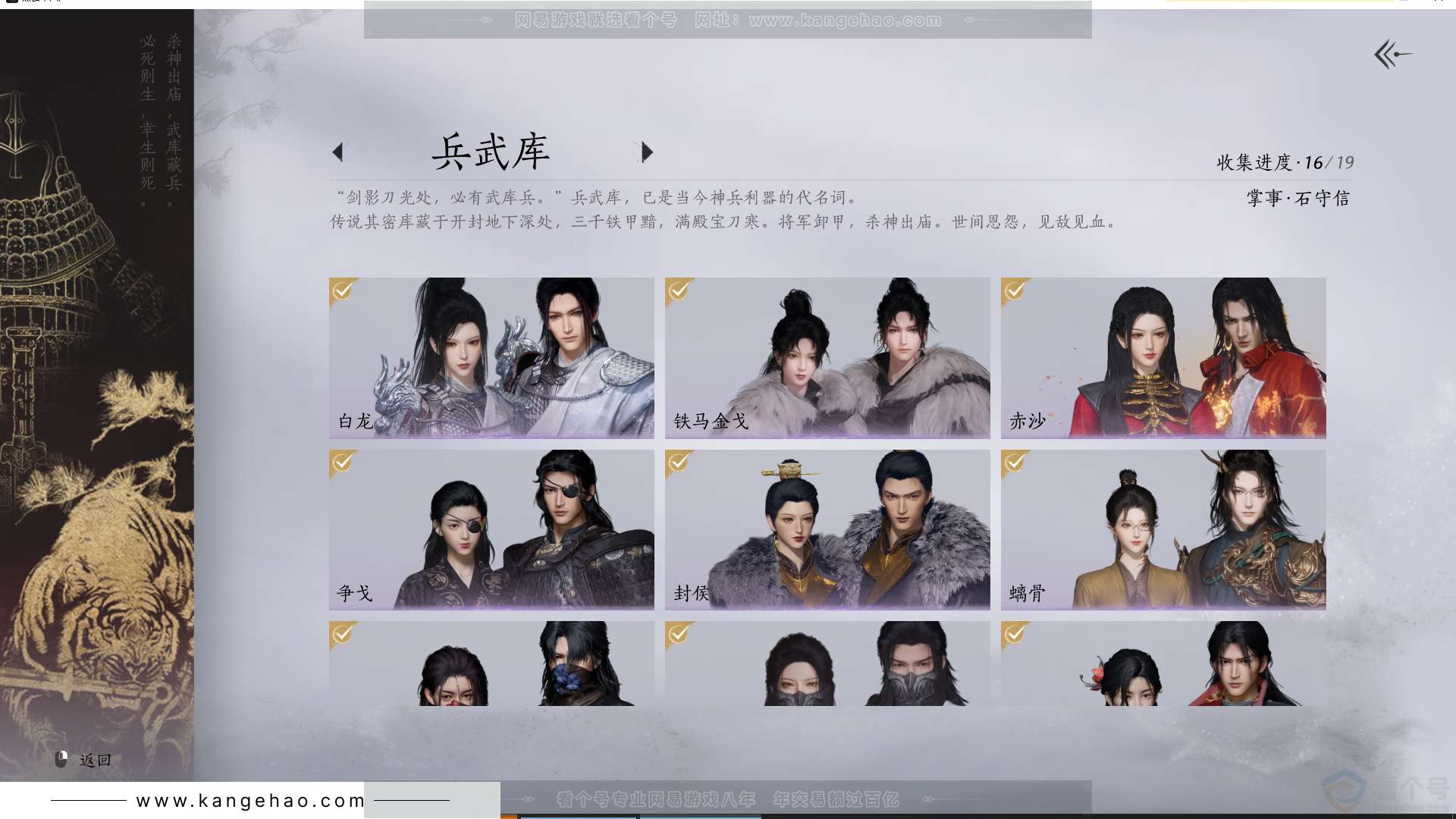 YYS30723燕云十六声账号详情图11 YYS30723燕云十六声账号详情图11