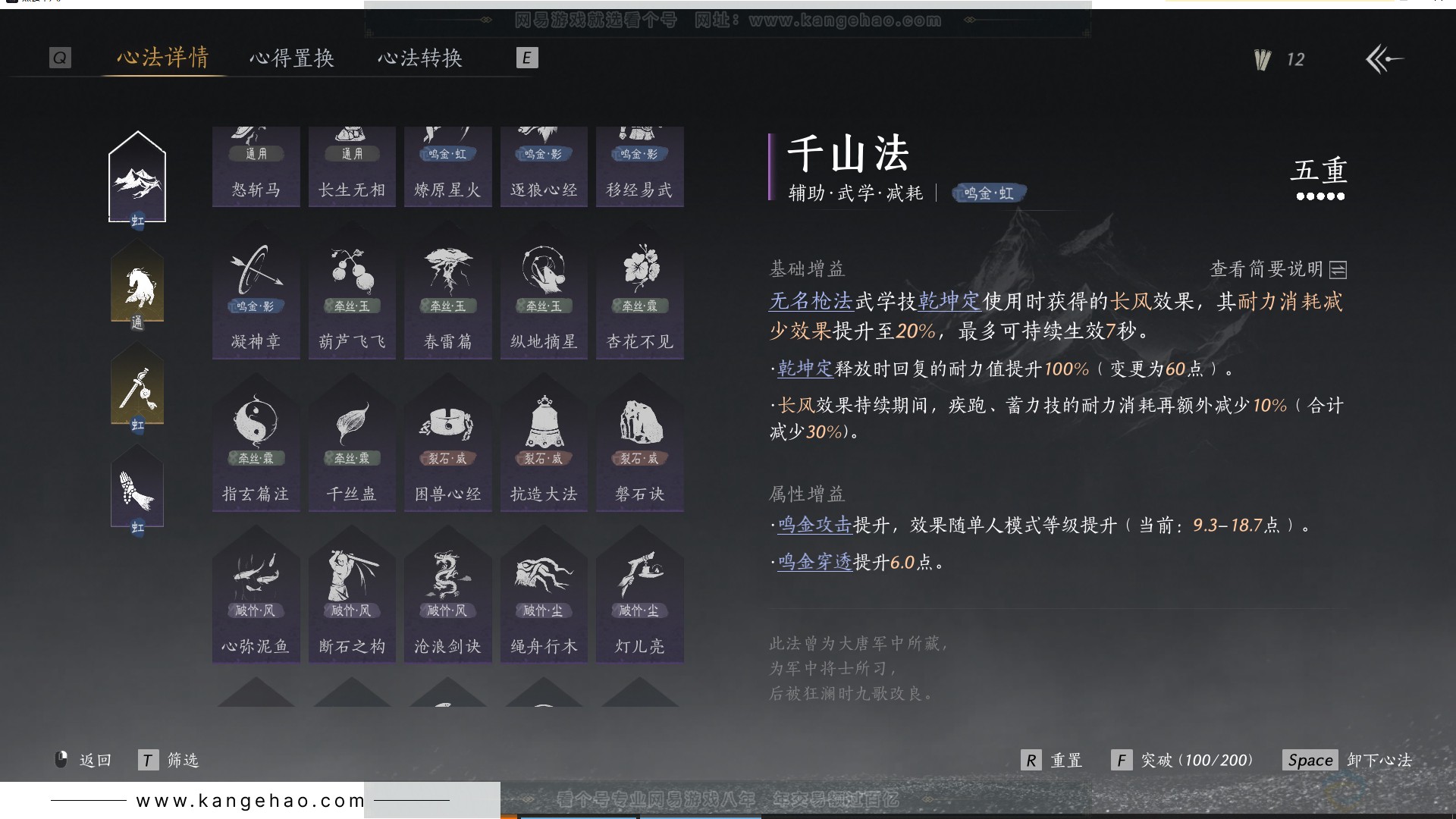 YYS30723燕云十六声账号详情图38 YYS30723燕云十六声账号详情图38