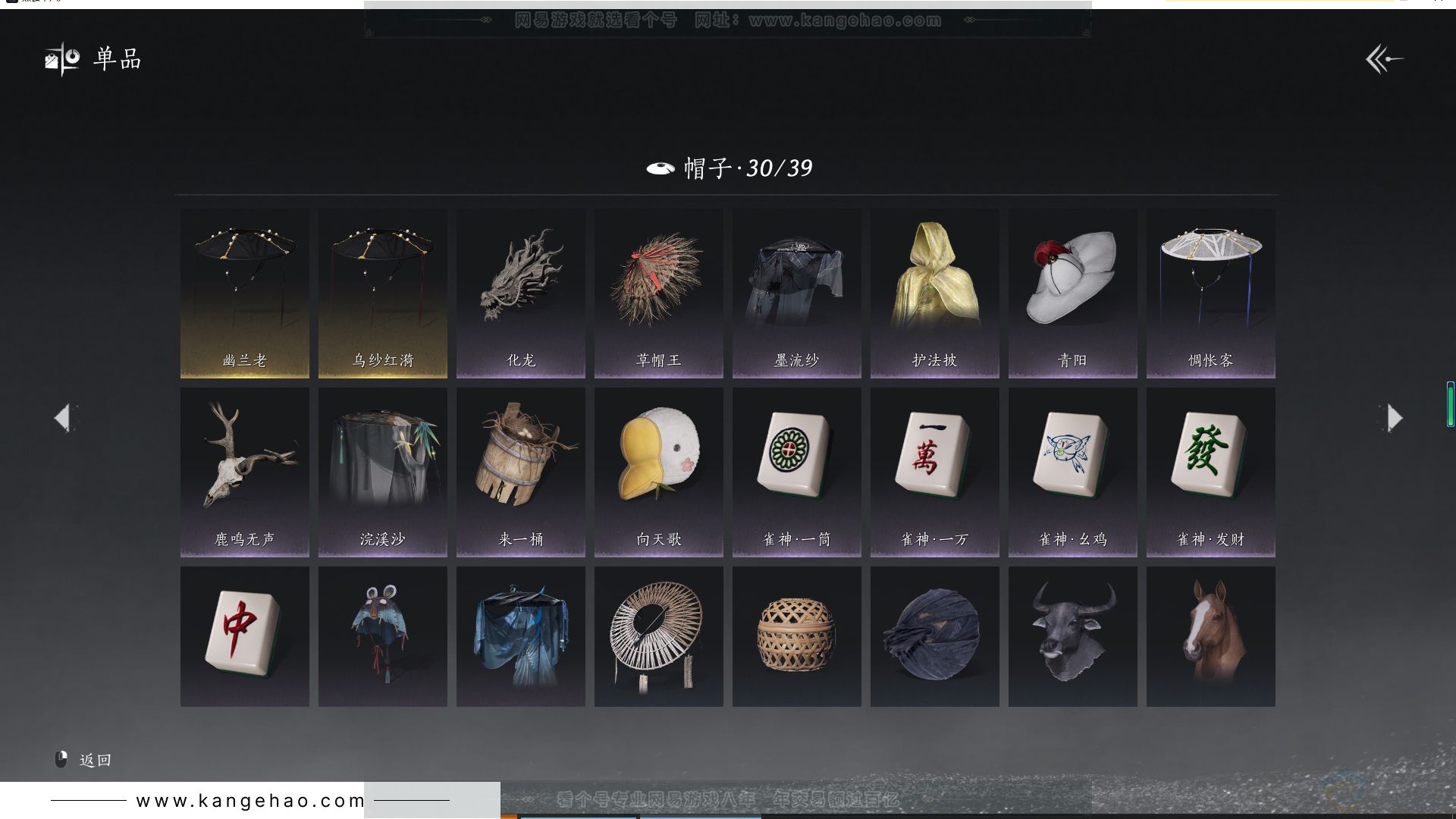 YYS30723燕云十六声账号详情图20 YYS30723燕云十六声账号详情图20