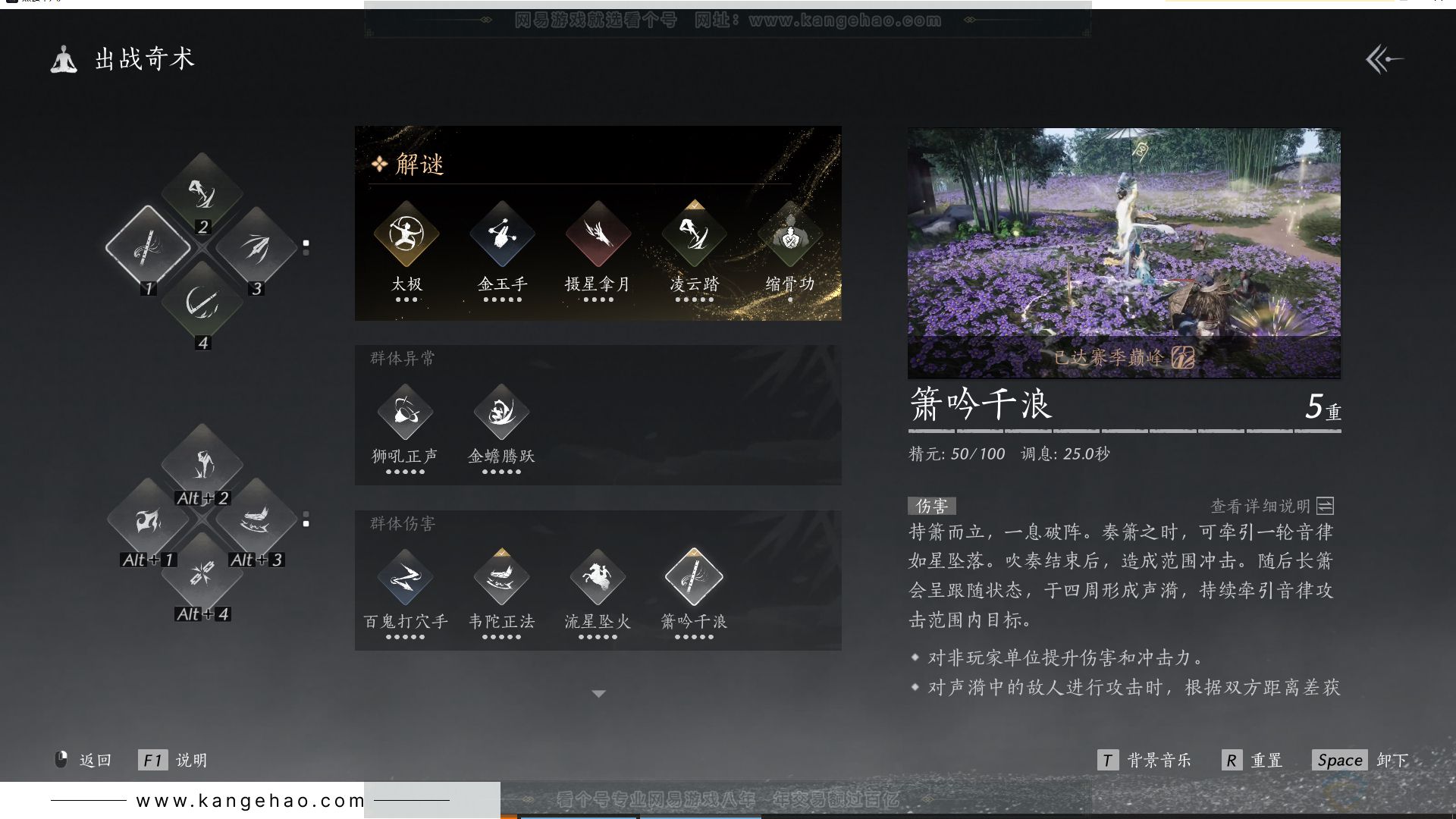 YYS30723燕云十六声账号详情图40 YYS30723燕云十六声账号详情图40