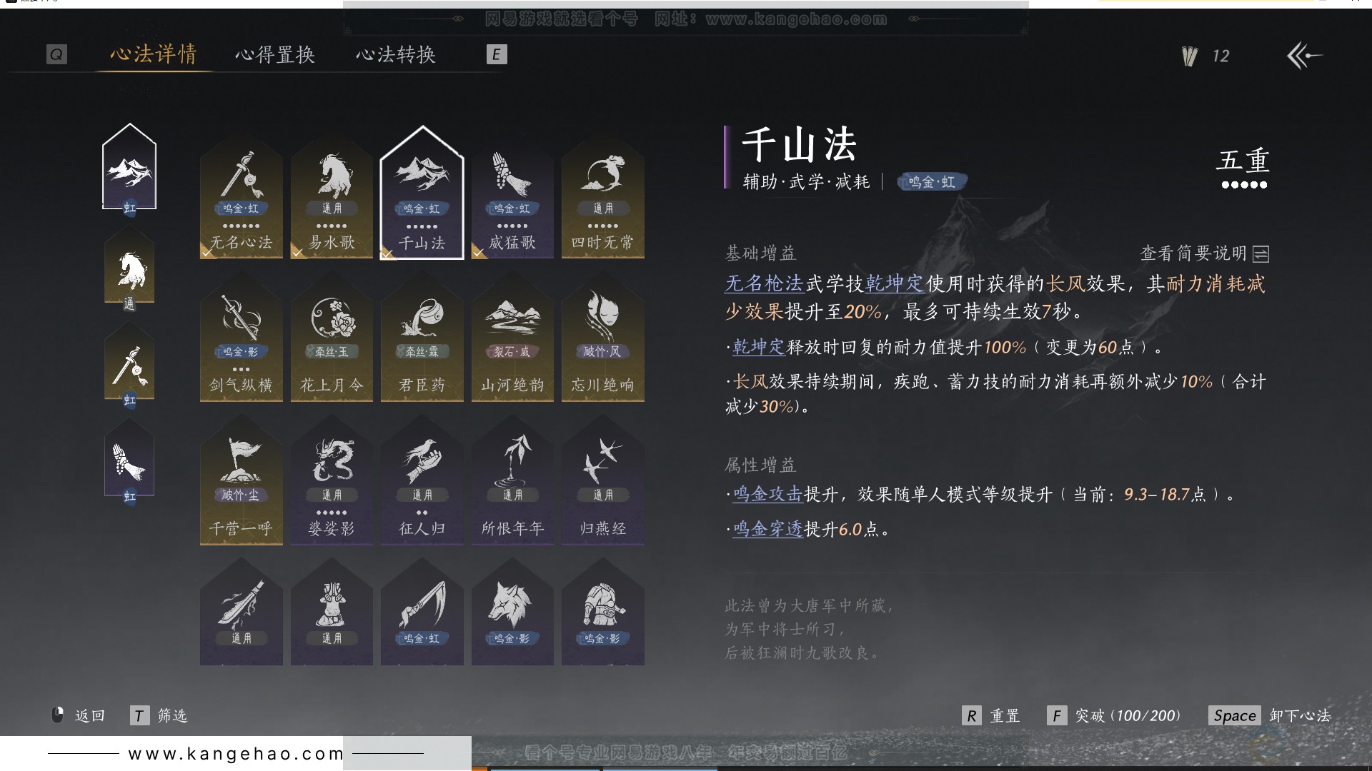 YYS30723燕云十六声账号详情图37 YYS30723燕云十六声账号详情图37
