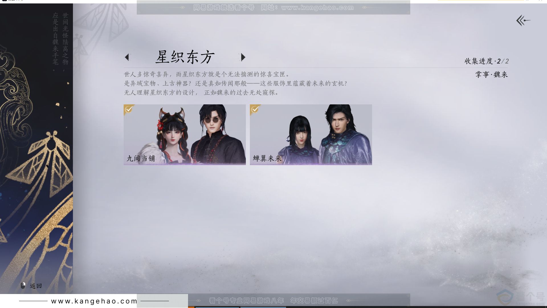 YYS30723燕云十六声账号详情图16 YYS30723燕云十六声账号详情图16