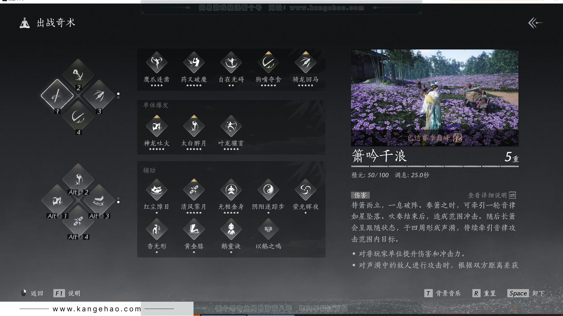 YYS30723燕云十六声账号详情图41 YYS30723燕云十六声账号详情图41