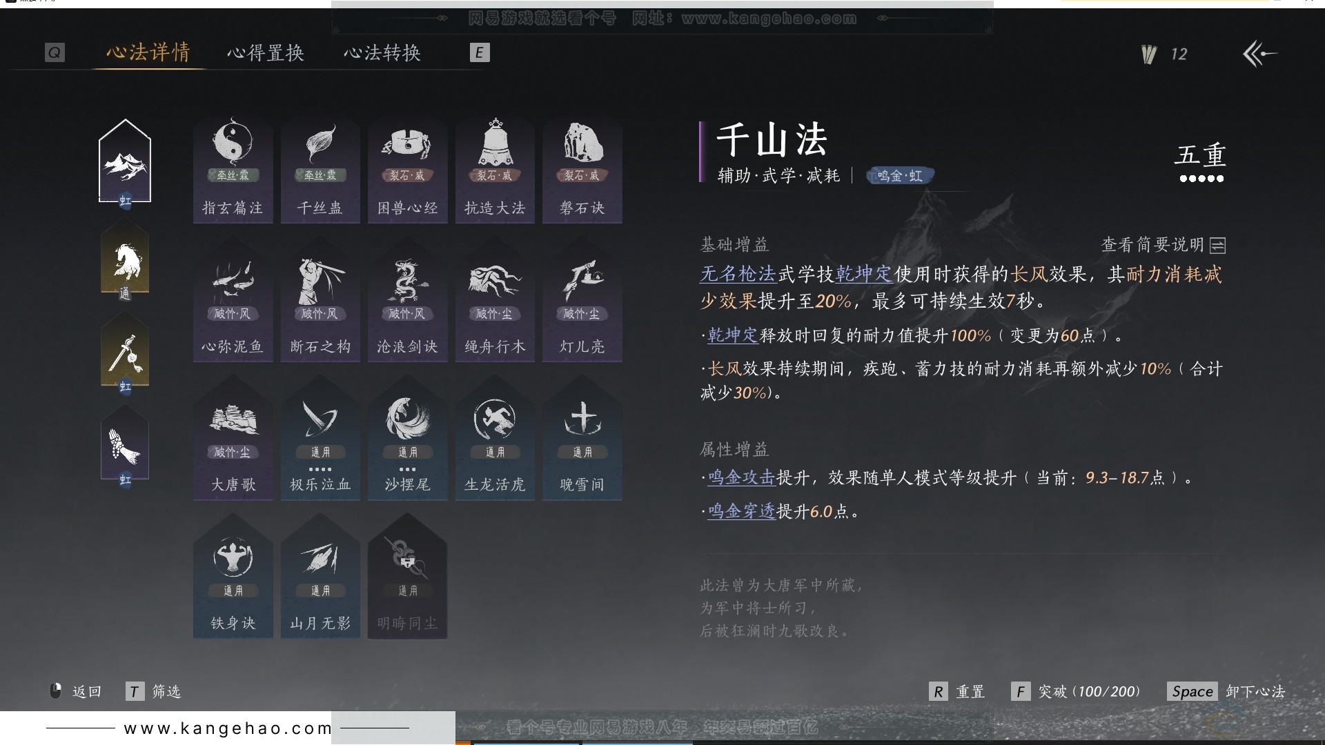 YYS30723燕云十六声账号详情图39 YYS30723燕云十六声账号详情图39