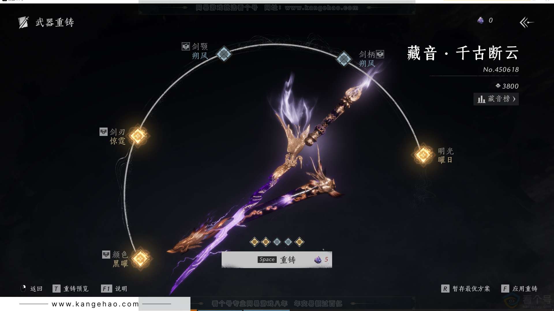 YYS30723燕云十六声账号详情图28 YYS30723燕云十六声账号详情图28