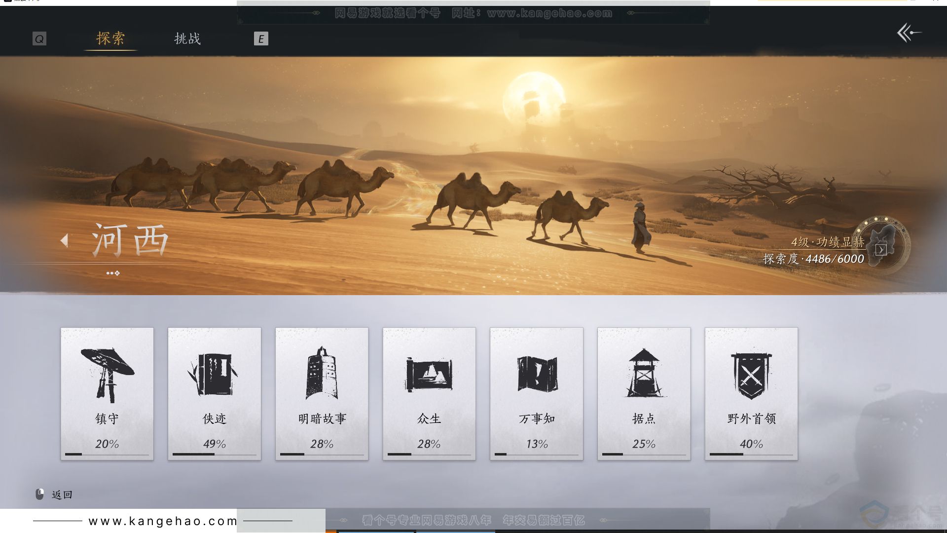 YYS30723燕云十六声账号详情图55 YYS30723燕云十六声账号详情图55