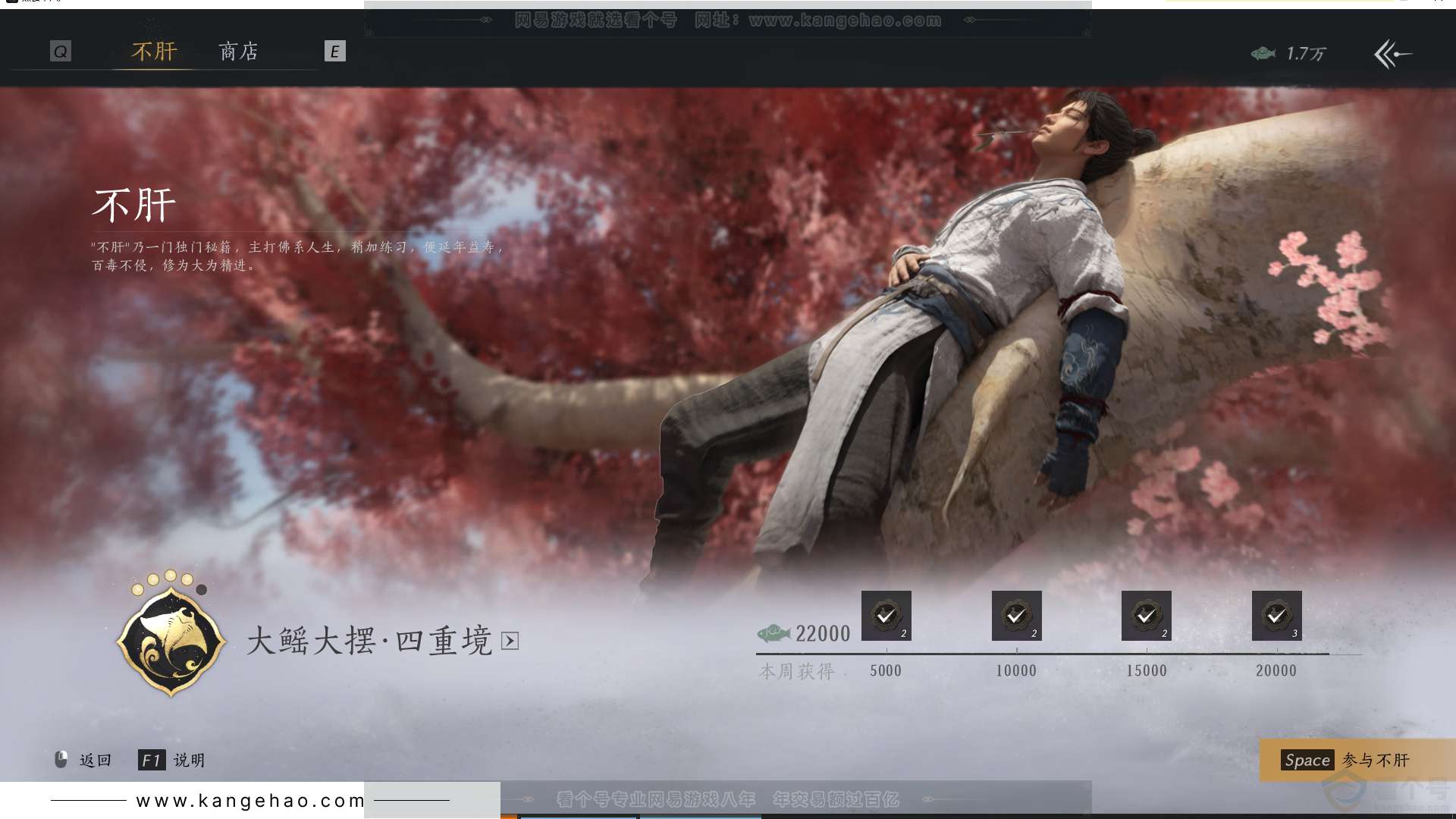 YYS30723燕云十六声账号详情图50 YYS30723燕云十六声账号详情图50