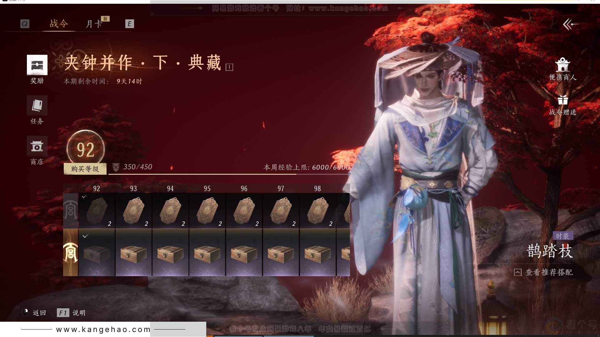 YYS30723燕云十六声账号详情图51 YYS30723燕云十六声账号详情图51