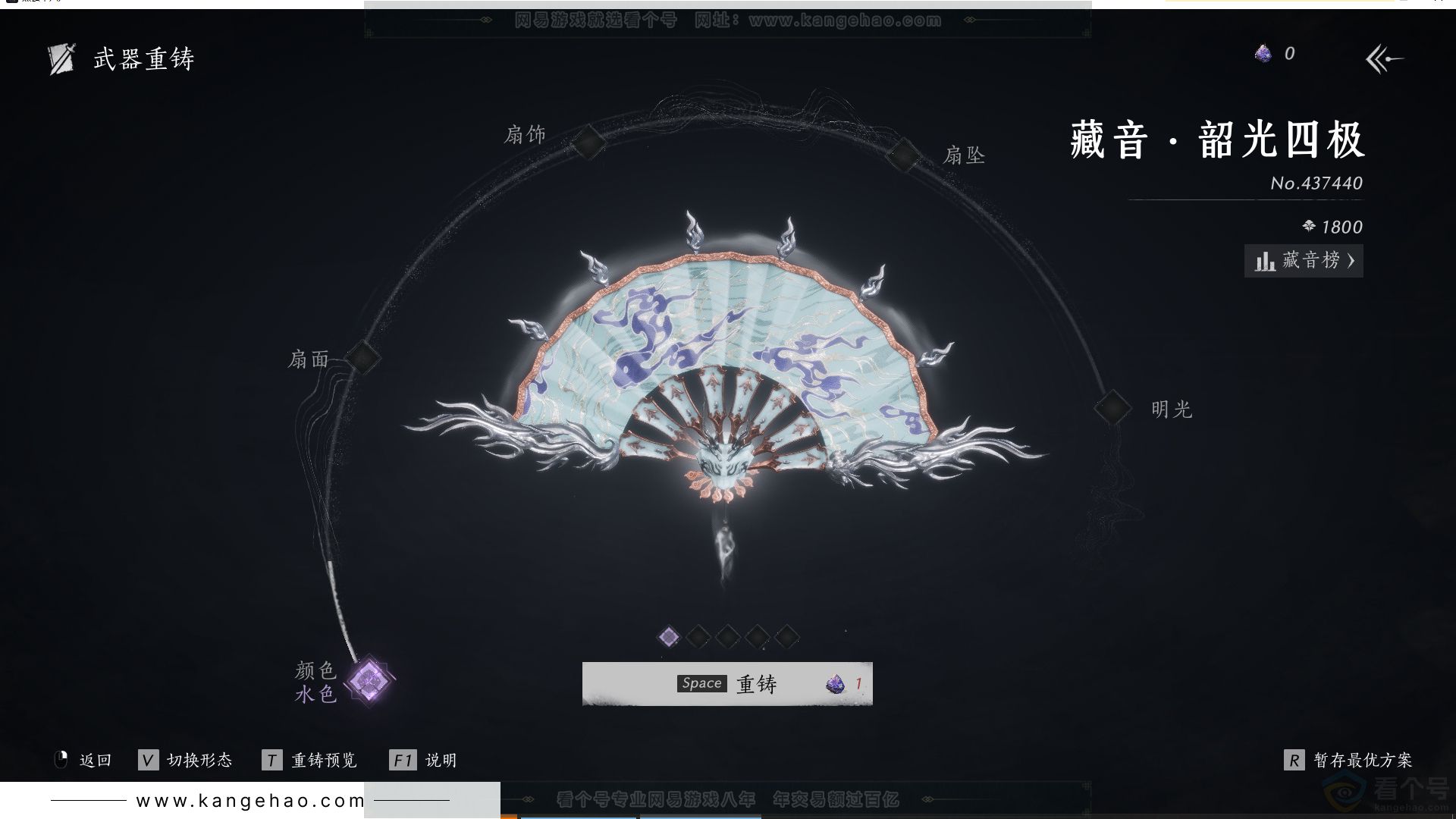 YYS30723燕云十六声账号详情图35 YYS30723燕云十六声账号详情图35