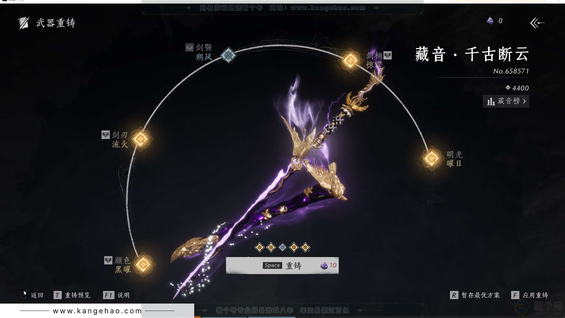 YYS30723燕云十六声账号详情图32 YYS30723燕云十六声账号详情图32
