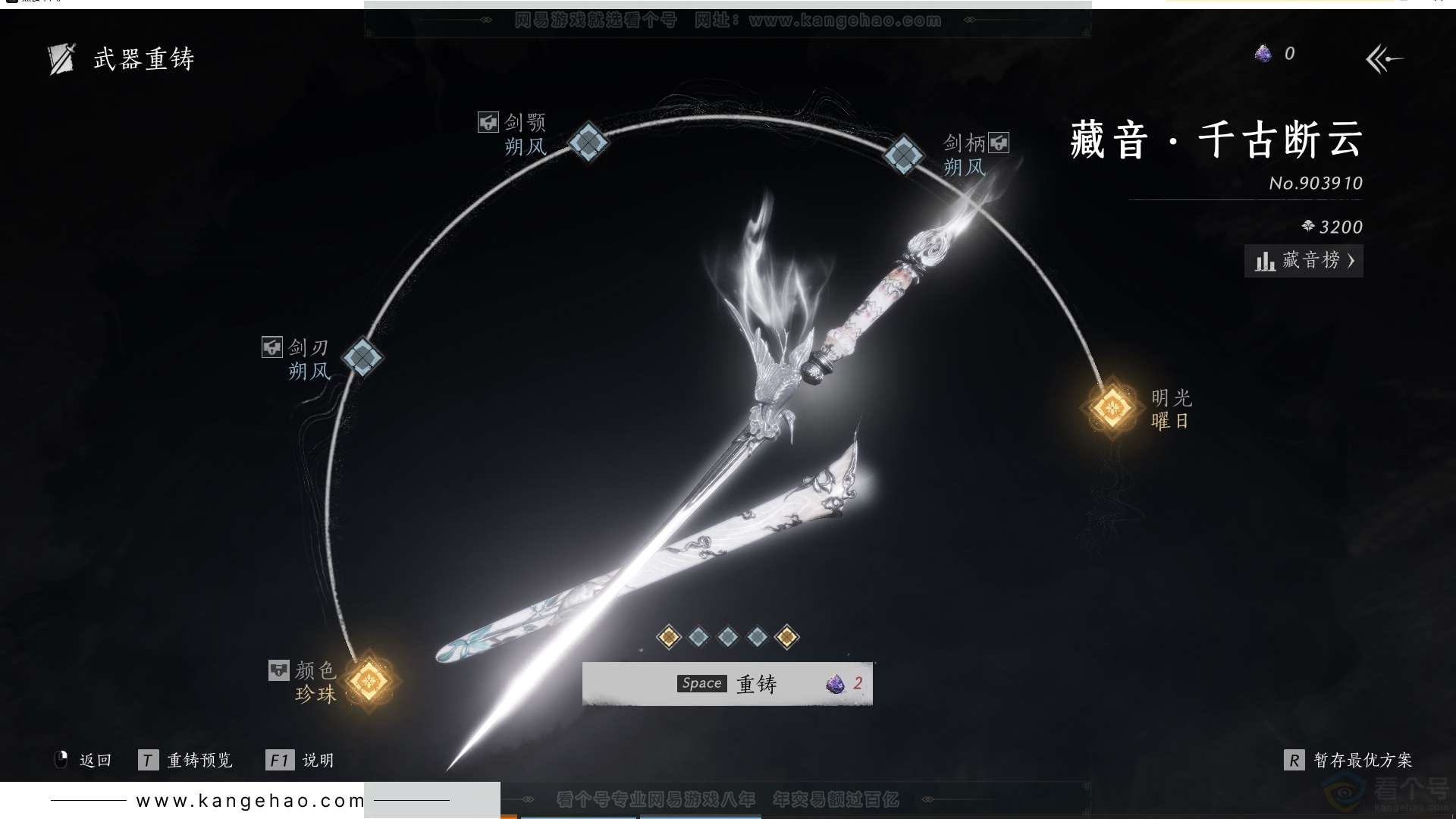 YYS30723燕云十六声账号详情图29 YYS30723燕云十六声账号详情图29