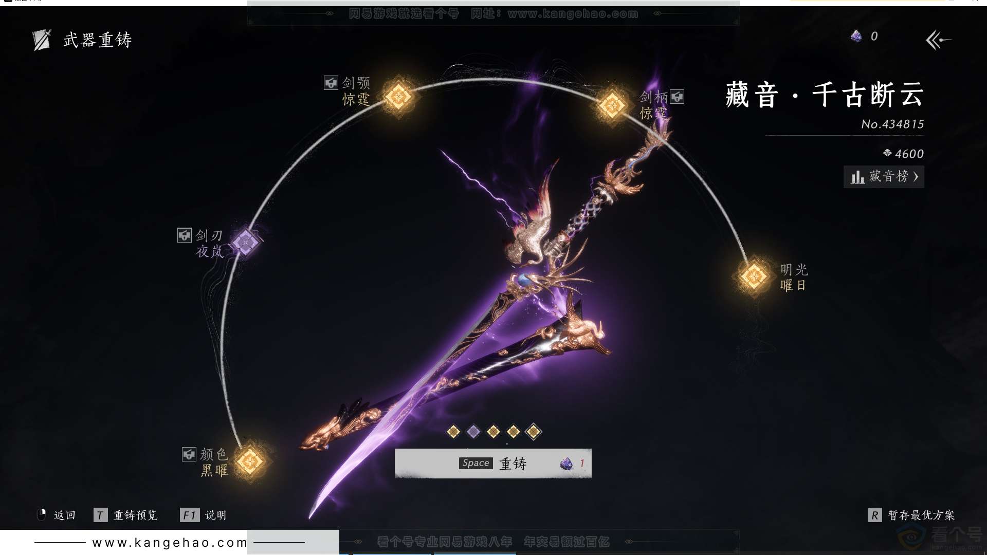 YYS30723燕云十六声账号详情图26 YYS30723燕云十六声账号详情图26