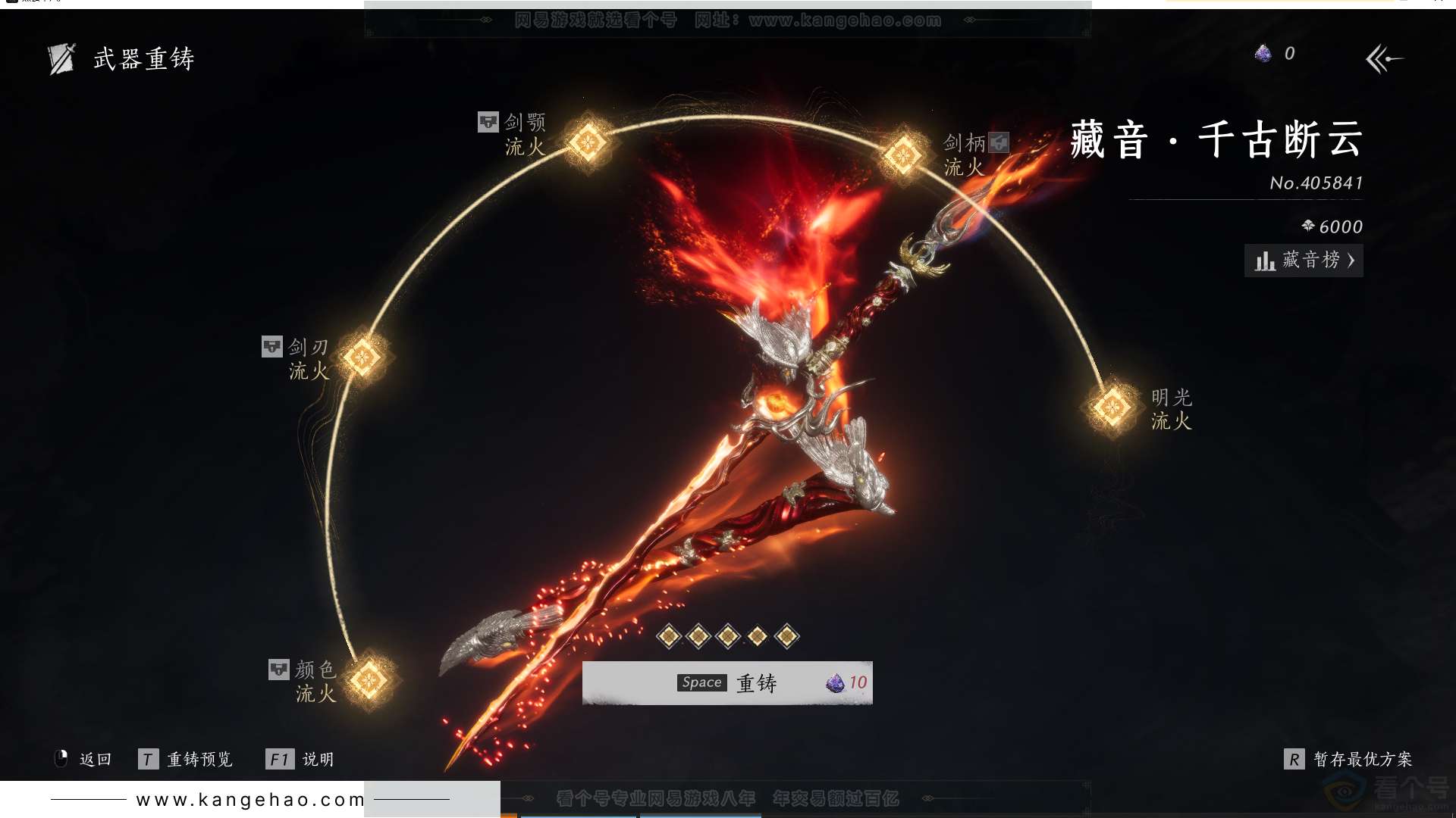 YYS30723燕云十六声账号详情图31 YYS30723燕云十六声账号详情图31