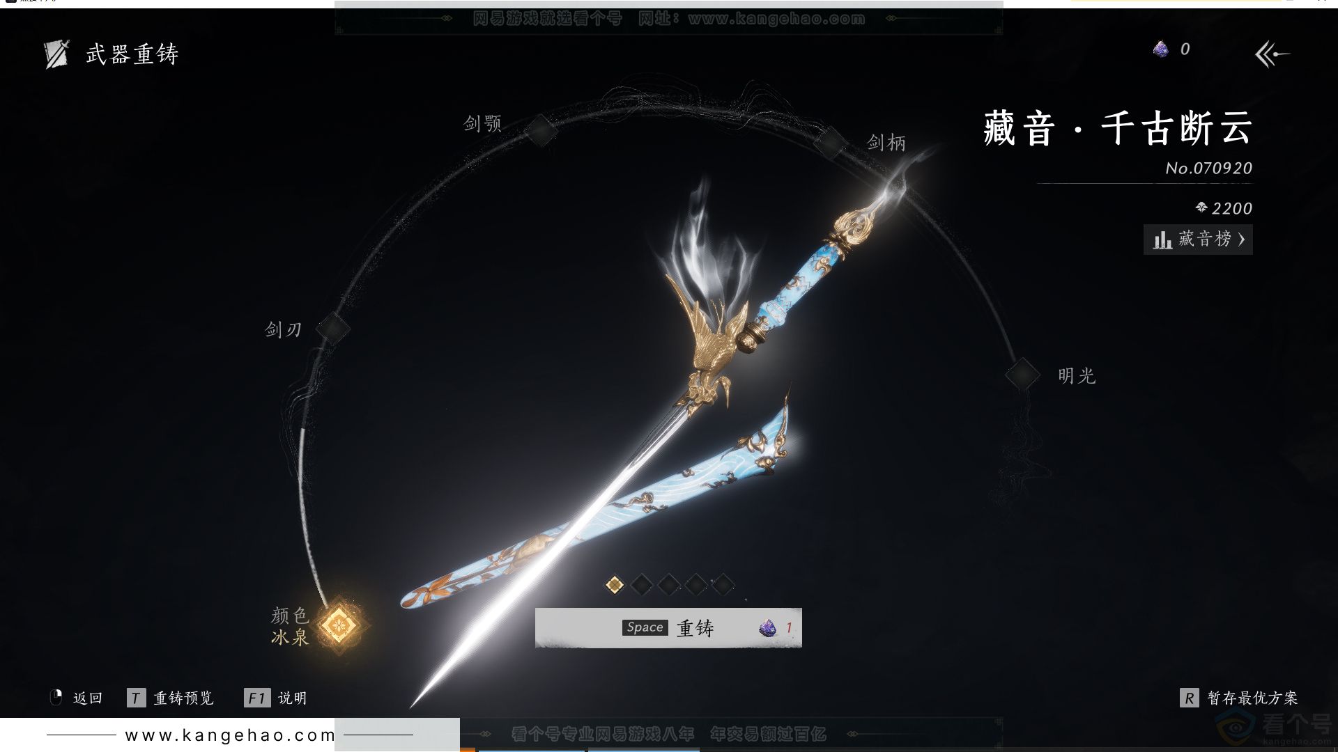 YYS30723燕云十六声账号详情图27 YYS30723燕云十六声账号详情图27