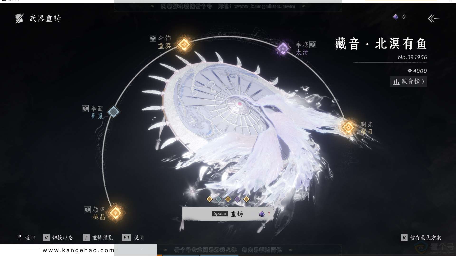 YYS30723燕云十六声账号详情图36 YYS30723燕云十六声账号详情图36