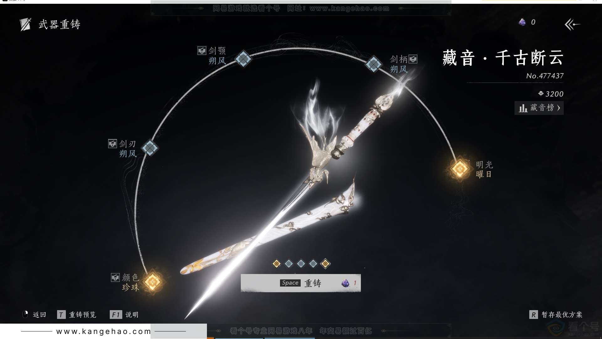 YYS30723燕云十六声账号详情图30 YYS30723燕云十六声账号详情图30