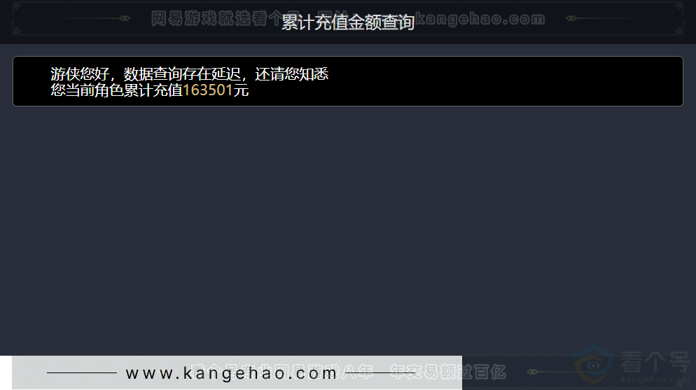 YYS30723燕云十六声账号详情图56 YYS30723燕云十六声账号详情图56