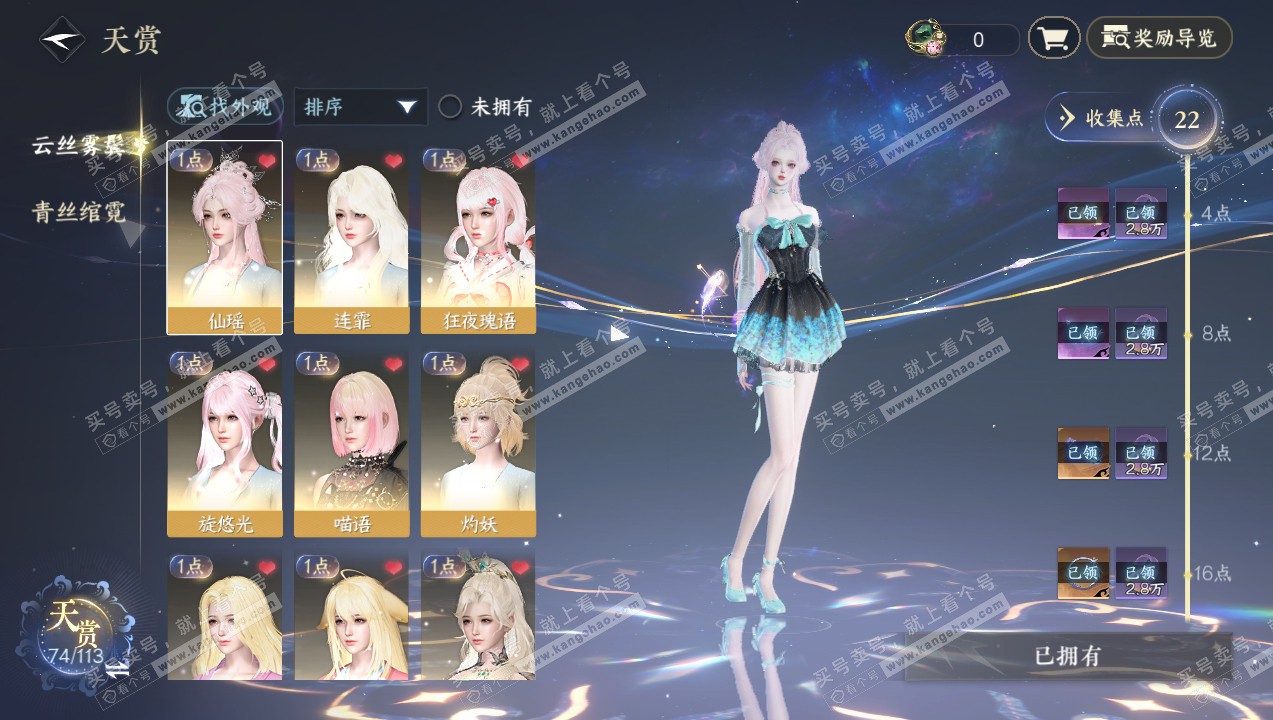 NSH314105逆水寒手游账号详情图16