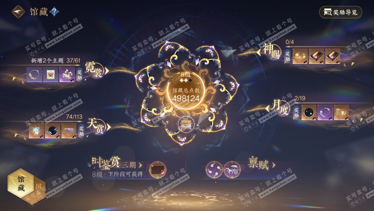NSH314105逆水寒手游账号详情图15