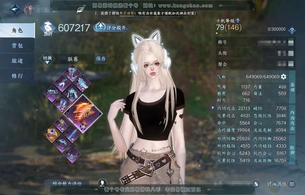 逆水寒手游账号踏北尘紫禁之巅官服紫禁之巅 女素问 评分60.7W 秋水不染尘称号 冥宙星熠/星河拾梦/不含顶奢共75已+4活动转盘外观 57W衣品 27W国色-新增小魔仙全套- 22个天霓染发详细请看图