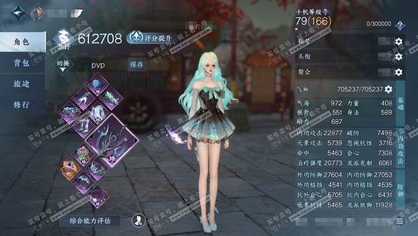 逆水寒手游账号逐中原九天揽月官服九天揽月 女素问 评分61W 秋水不染尘称号 【神兵】进阶玄龙耀世 共91天赏+1绑定未用+4活动外观  50W衣品 34W国色 馆藏49w【26天霓染详细请看图】如图【活动外观】旋悠光-灼...