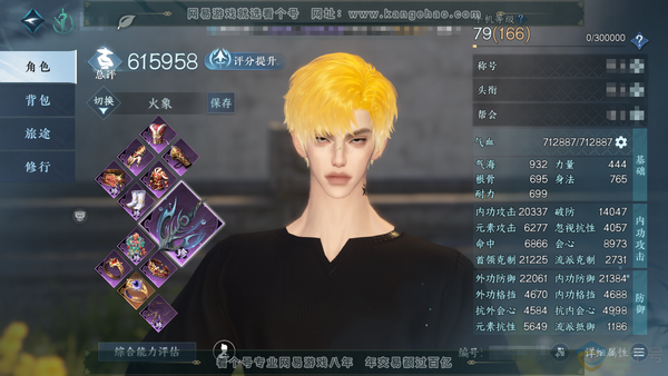 逆水寒手游账号踏北尘瑶光听雪官服瑶光听雪 职业男龙吟 称号卧看千山 评分61W 已用39个天赏-1个未用-2个活动-铜钱120.9W【活动外观】微光-长风烈【天霓染】长风烈-微光-夜绸袍-羲皇定世-凤吟振羽-丹橘织雪-狼原...