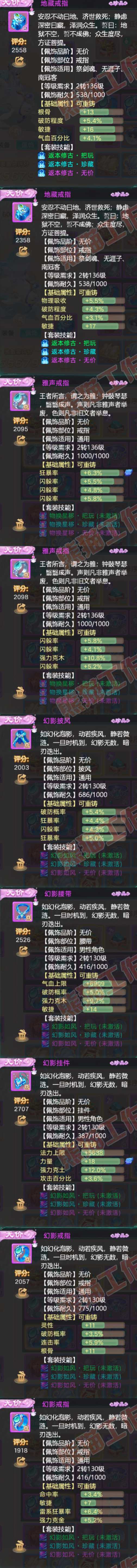 26159大话西游账号详情图5