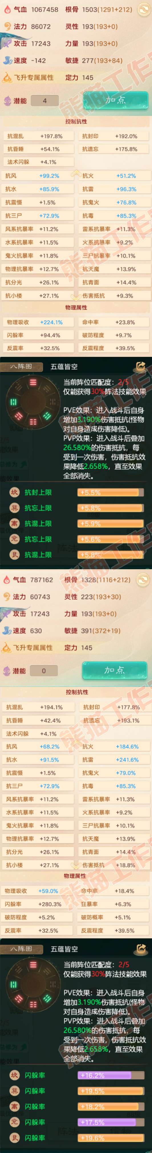 26159大话西游账号详情图2