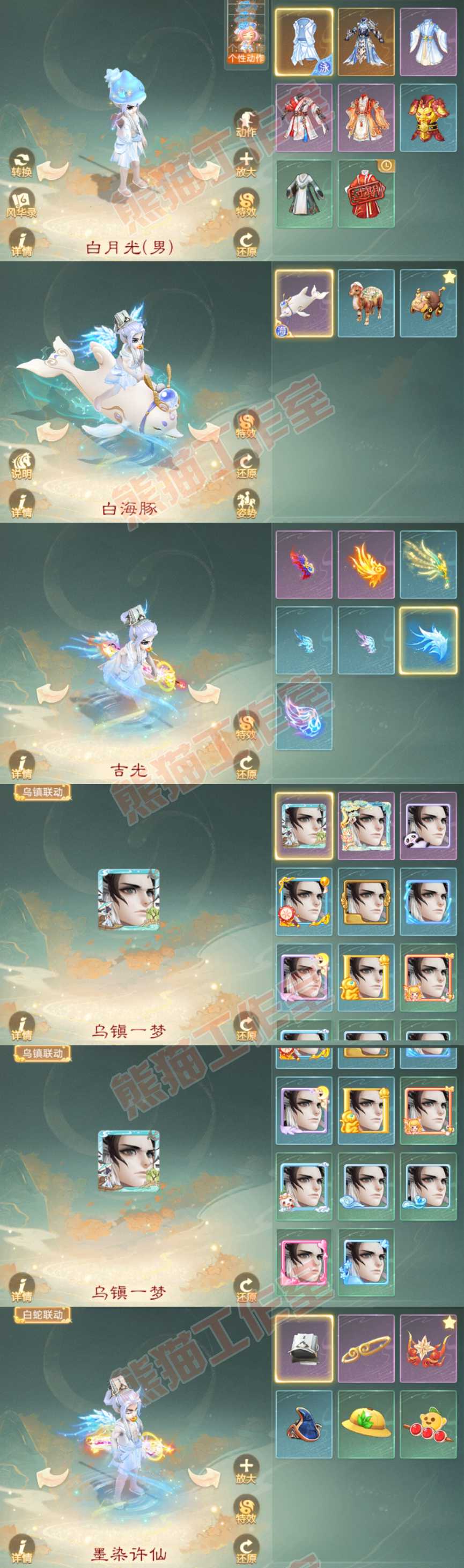 26159大话西游账号详情图9