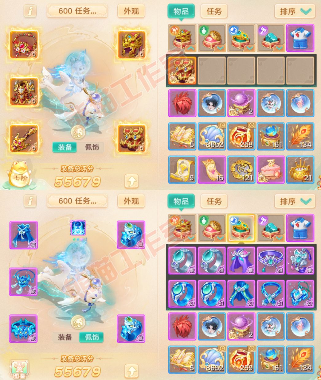26159大话西游账号详情图1